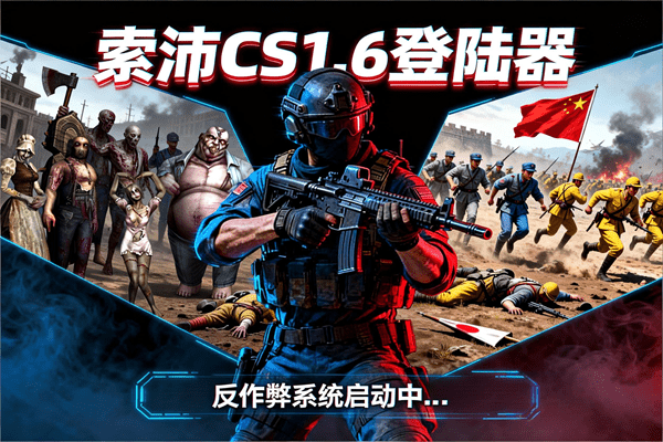 登录器启动画面